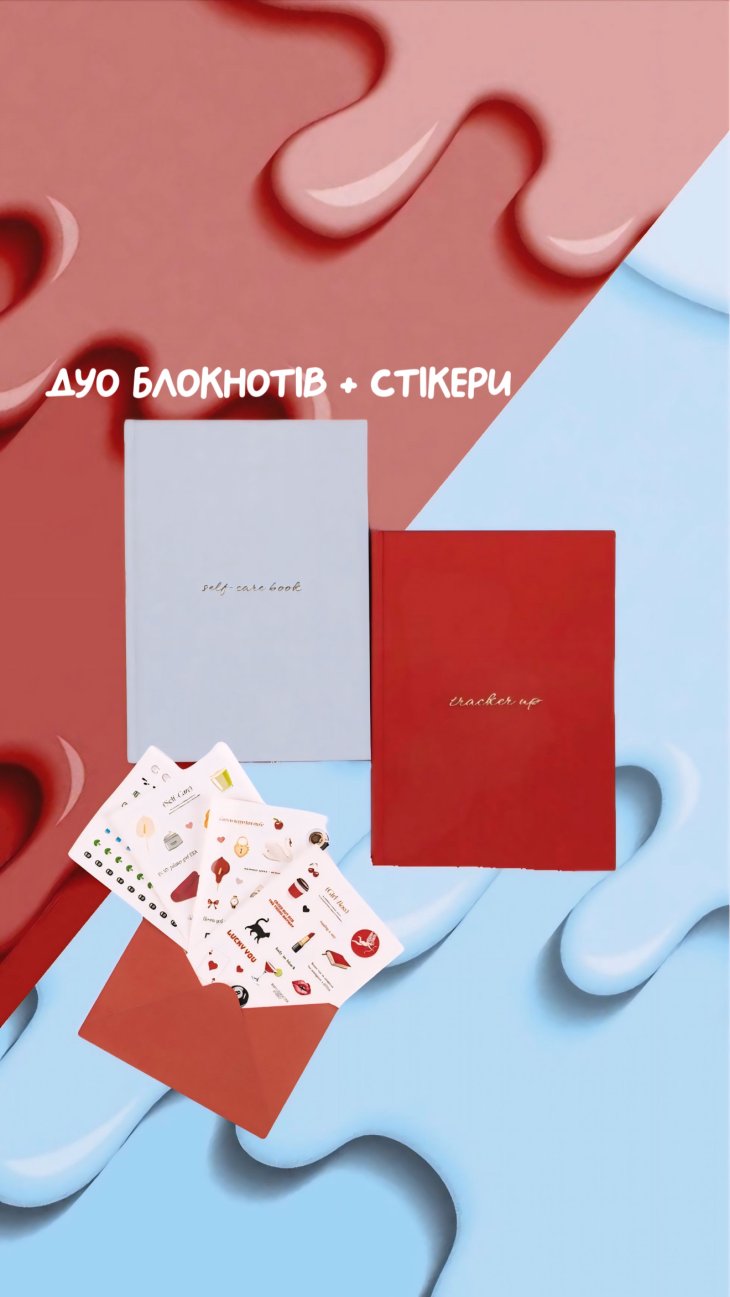 Дуо блокнотів + стікери